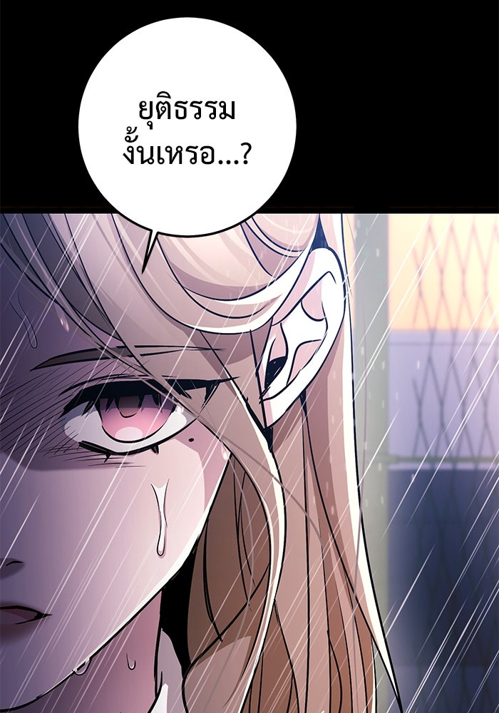 ราชินีนักบู๊ - หน้า 144