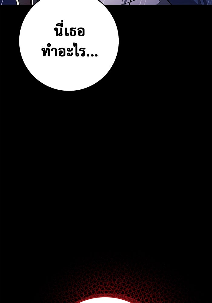ราชินีนักบู๊ - หน้า 150