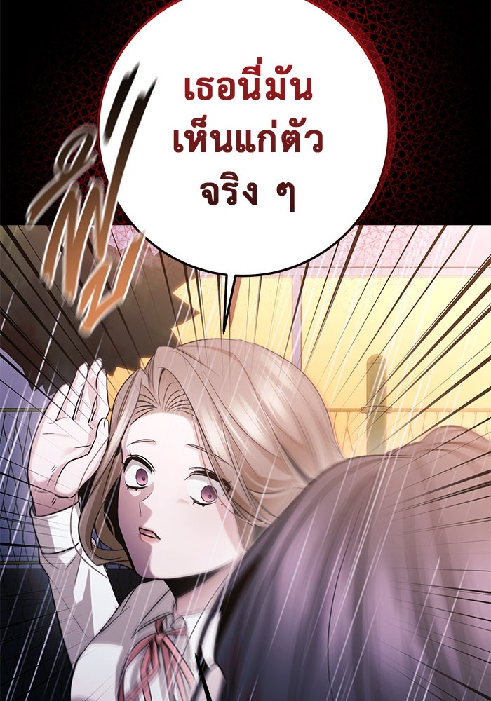 ราชินีนักบู๊ - หน้า 151