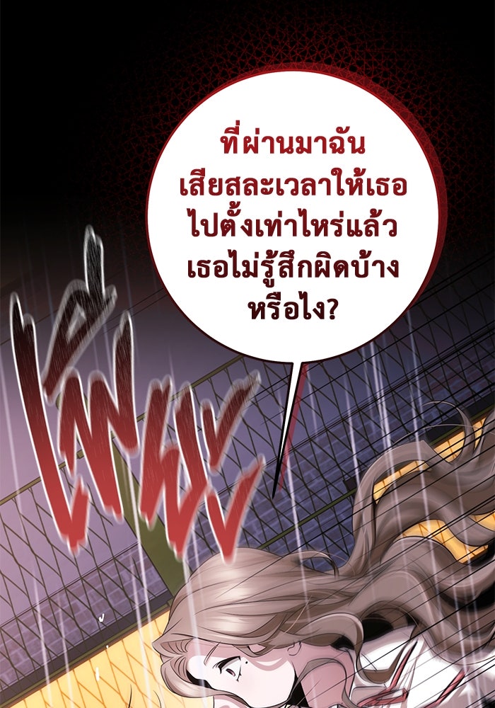 ราชินีนักบู๊ - หน้า 153