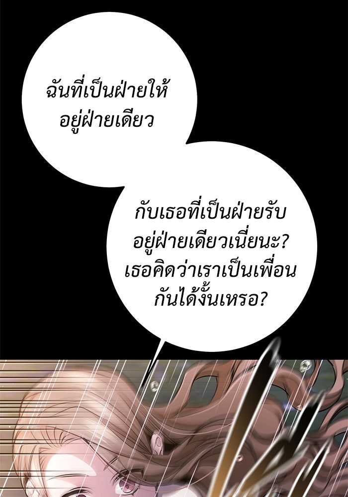 ราชินีนักบู๊ - หน้า 158
