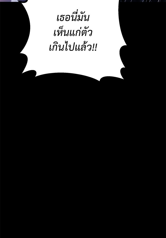 ราชินีนักบู๊ - หน้า 160