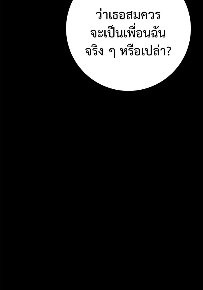 ราชินีนักบู๊ - หน้า 165