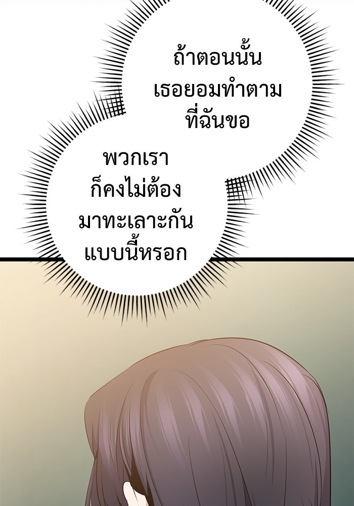 ราชินีนักบู๊ - หน้า 167