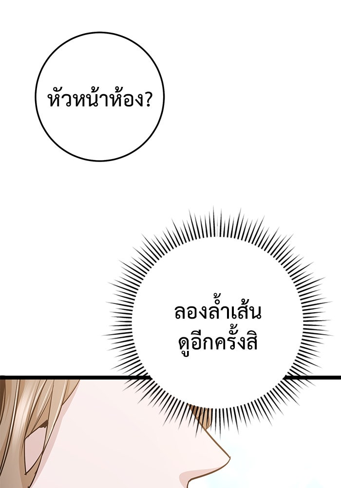ราชินีนักบู๊ - หน้า 169