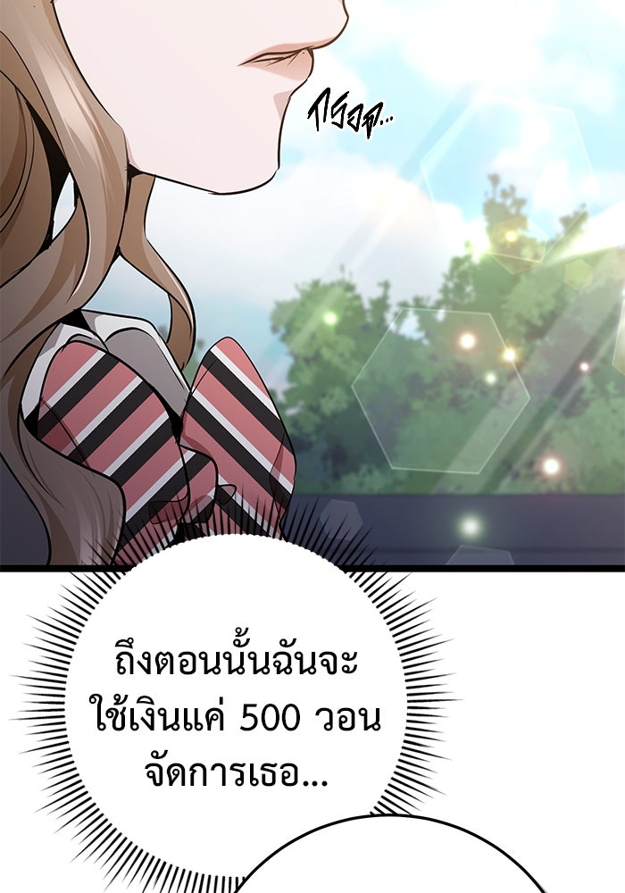 ราชินีนักบู๊ - หน้า 170
