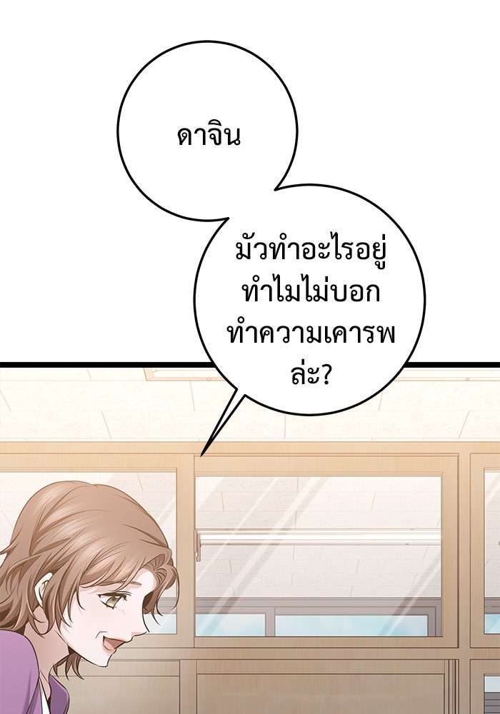ราชินีนักบู๊ - หน้า 181