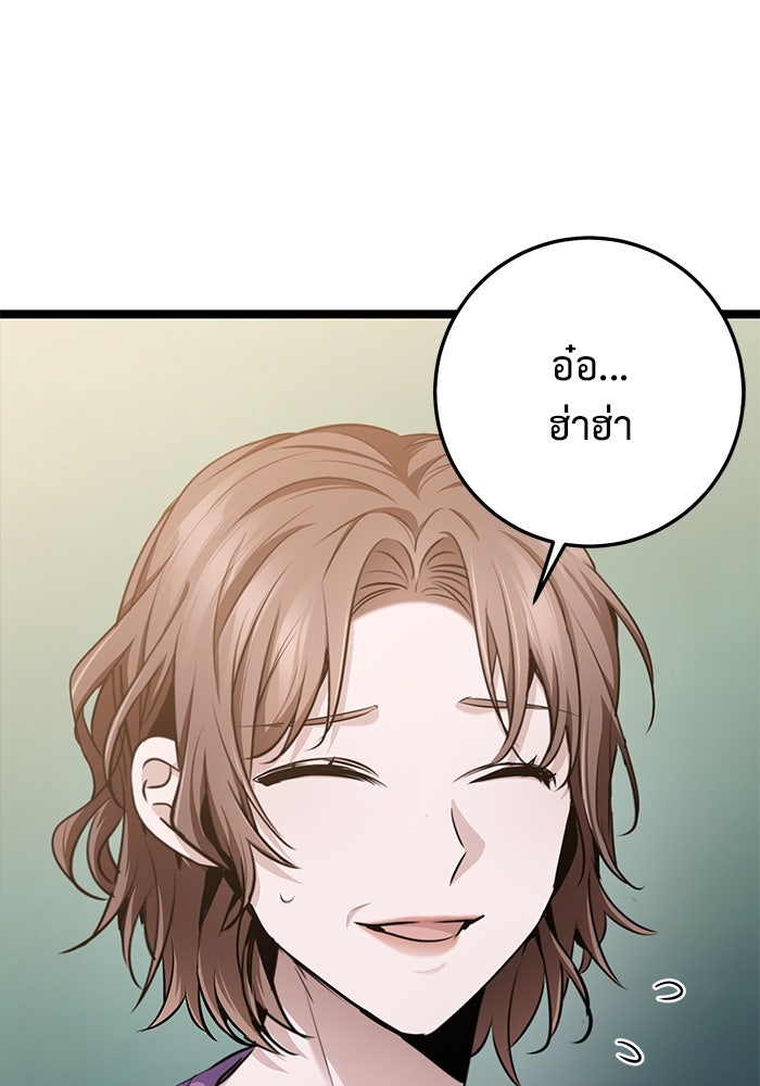ราชินีนักบู๊ - หน้า 190