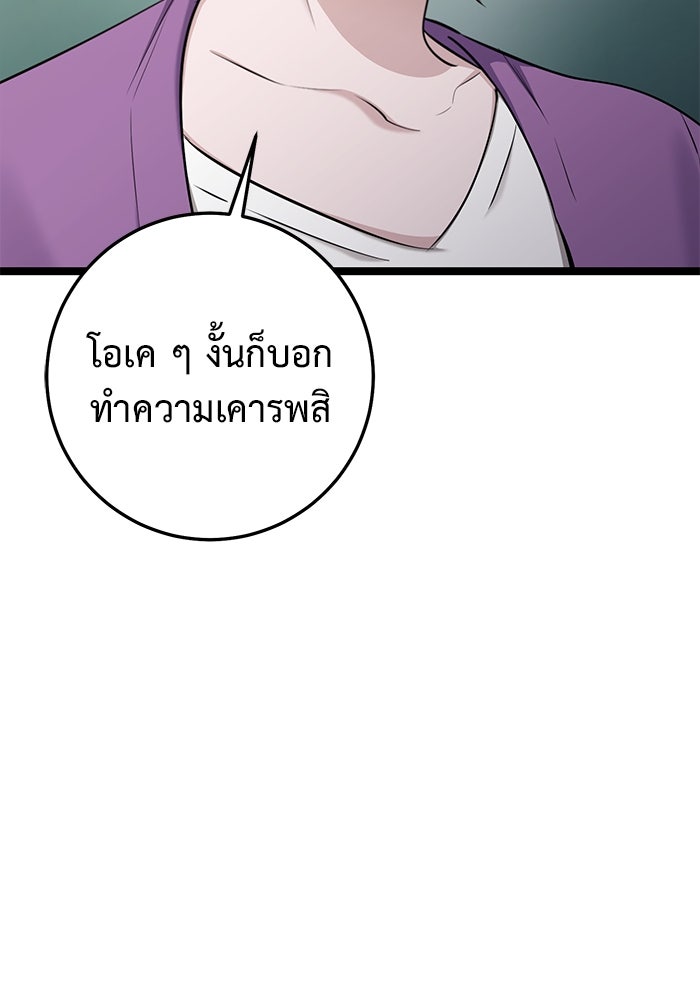 ราชินีนักบู๊ - หน้า 191