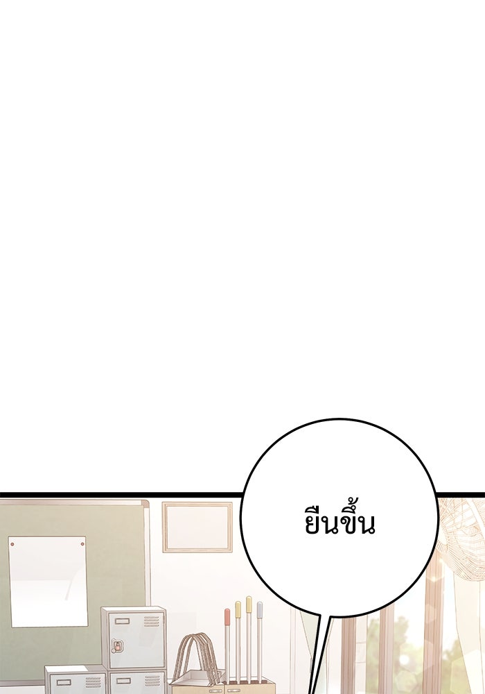 ราชินีนักบู๊ - หน้า 192