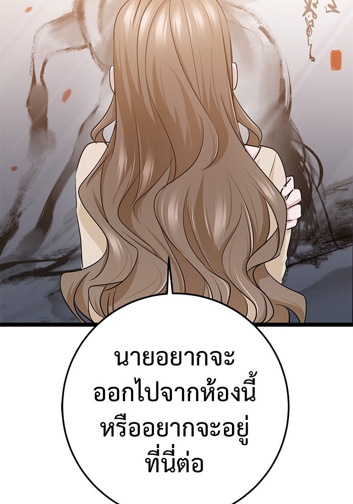 ราชินีนักบู๊ - หน้า 2