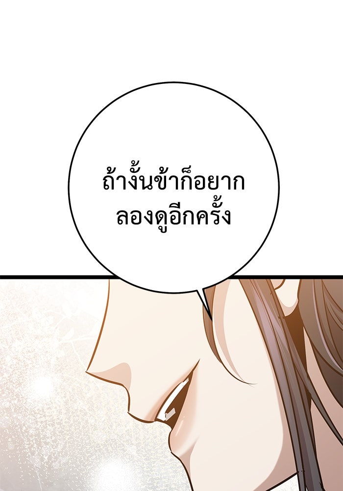 ราชินีนักบู๊ - หน้า 200
