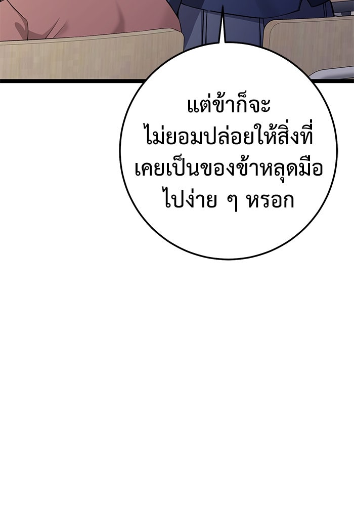 ราชินีนักบู๊ - หน้า 206
