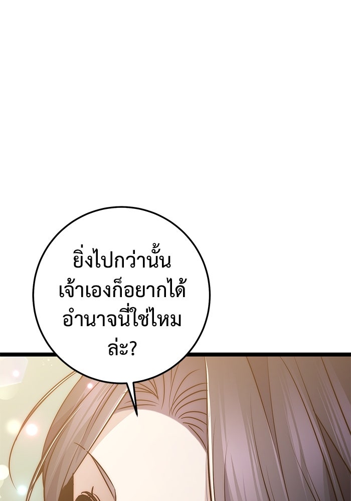 ราชินีนักบู๊ - หน้า 207