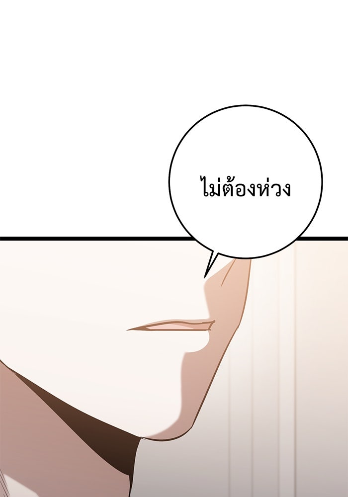 ราชินีนักบู๊ - หน้า 23