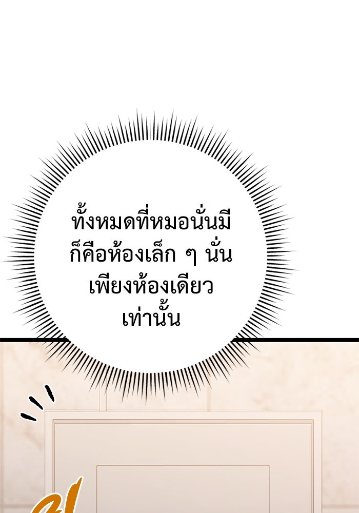ราชินีนักบู๊ - หน้า 31