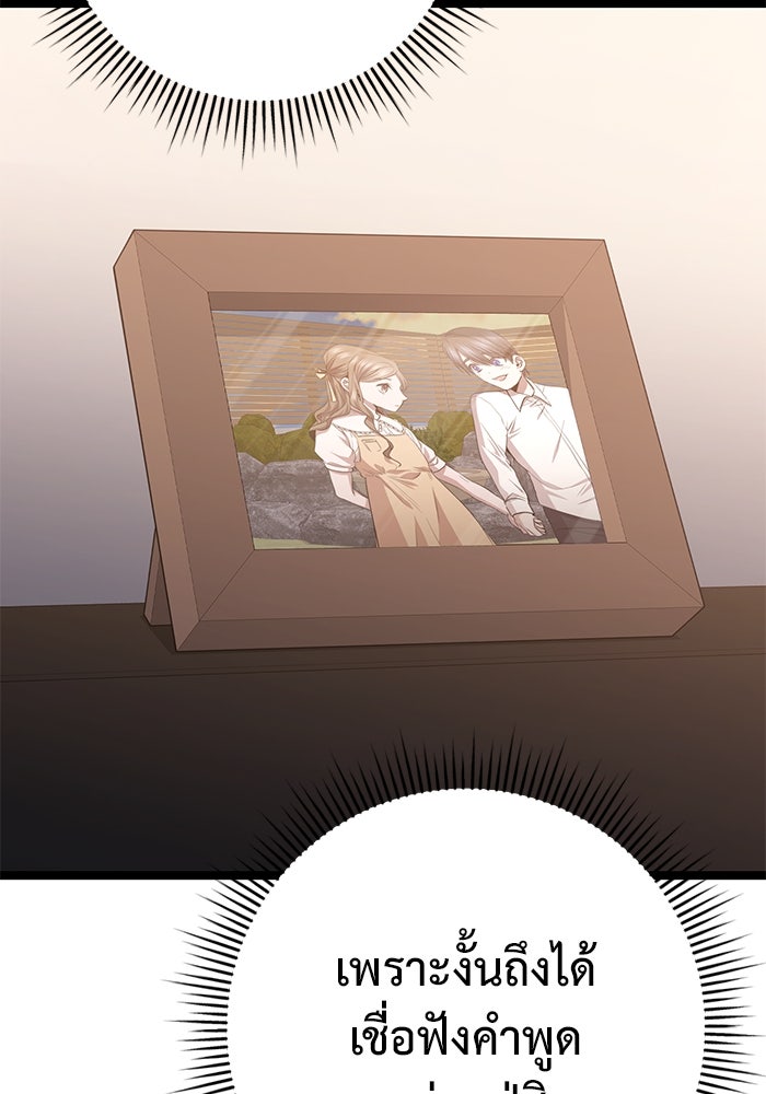 ราชินีนักบู๊ - หน้า 34
