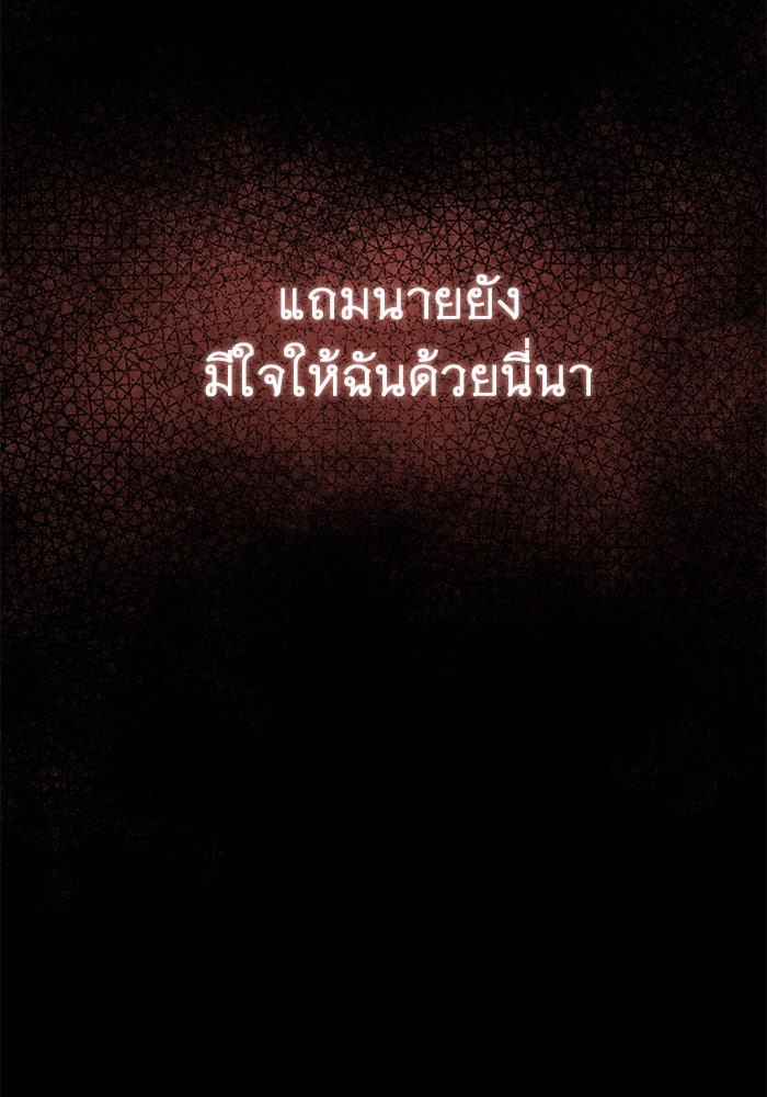 ราชินีนักบู๊ - หน้า 43