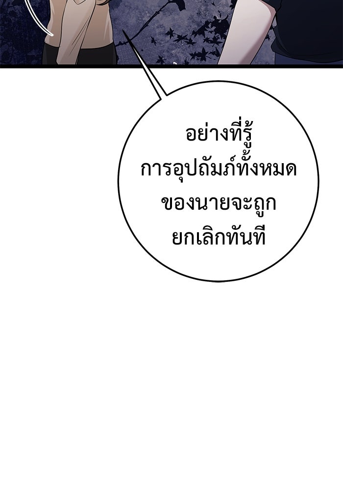 ราชินีนักบู๊ - หน้า 5