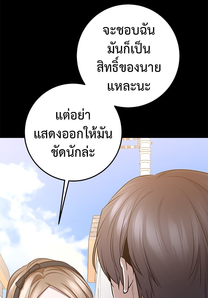 ราชินีนักบู๊ - หน้า 54