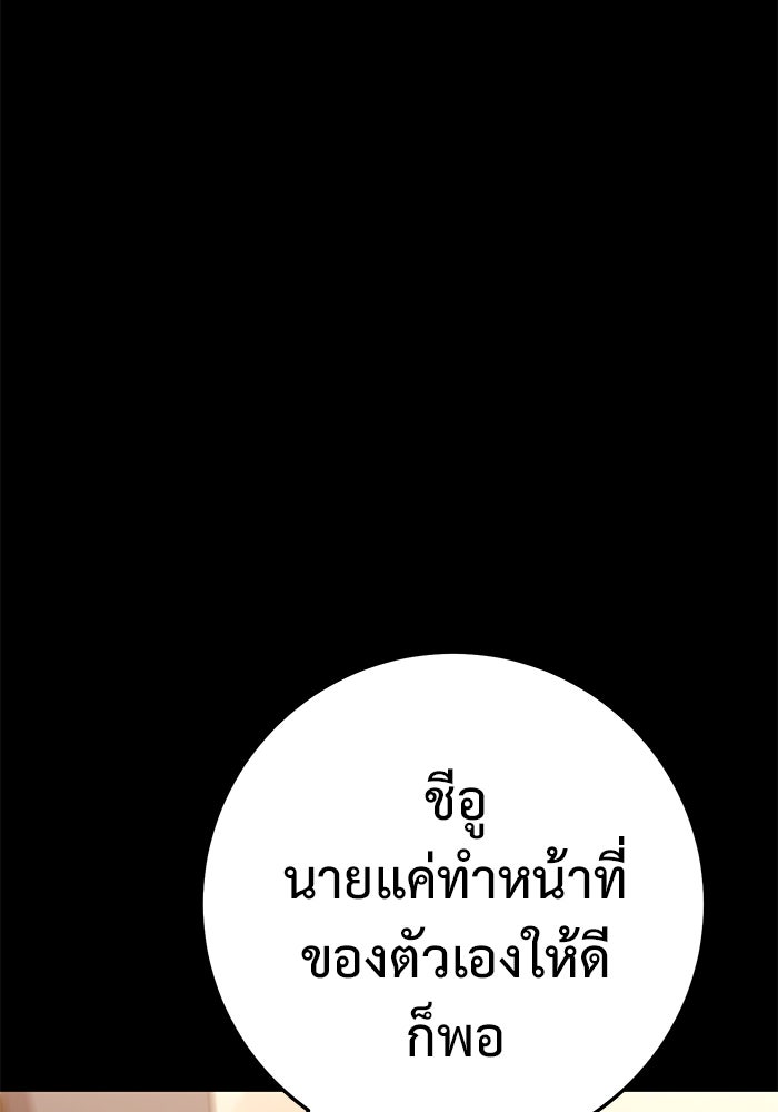 ราชินีนักบู๊ - หน้า 60