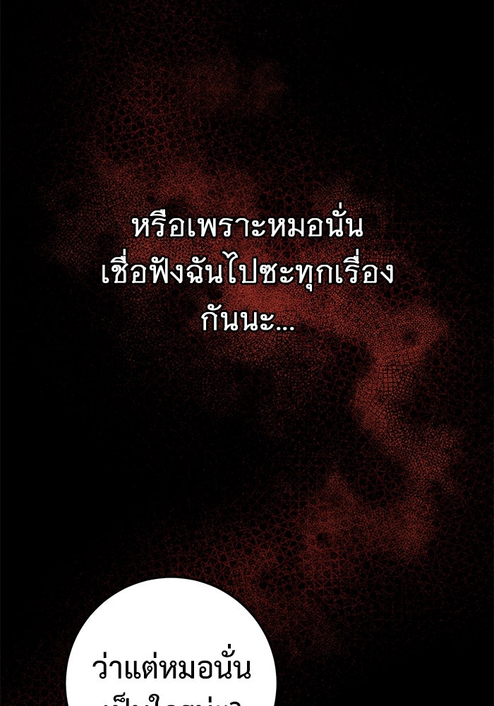 ราชินีนักบู๊ - หน้า 63