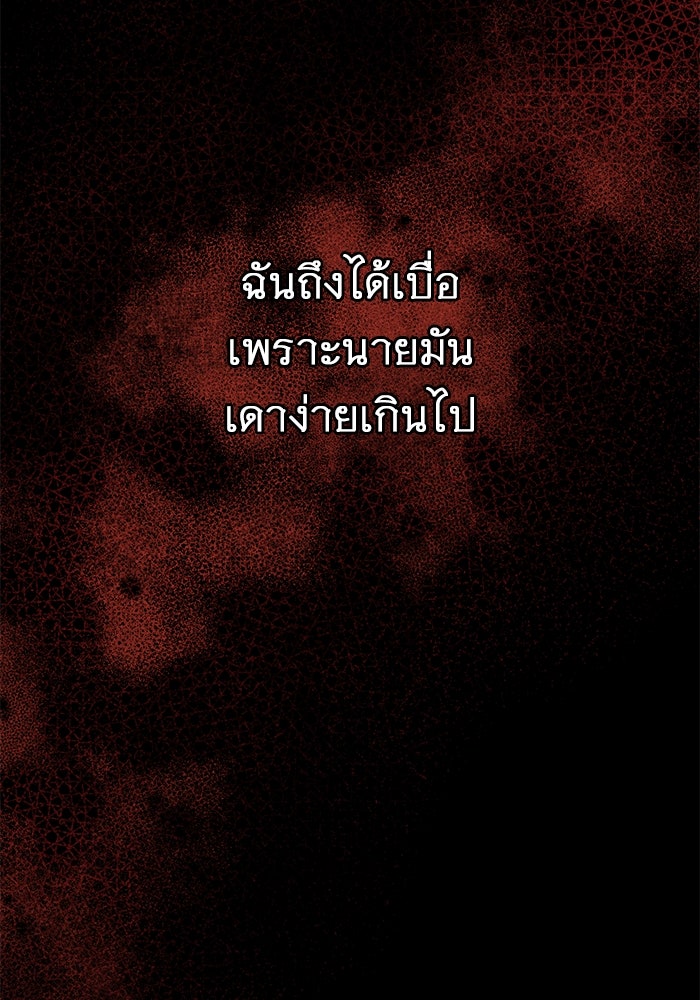 ราชินีนักบู๊ - หน้า 66
