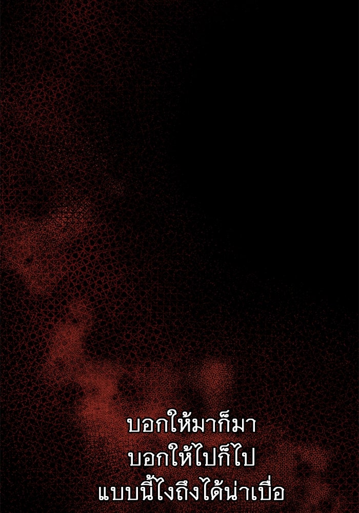 ราชินีนักบู๊ - หน้า 69