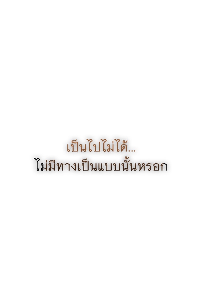 ราชินีนักบู๊ - หน้า 77