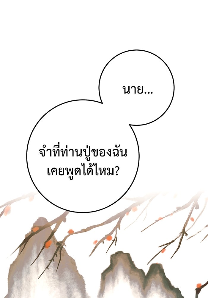 ราชินีนักบู๊ - หน้า 8