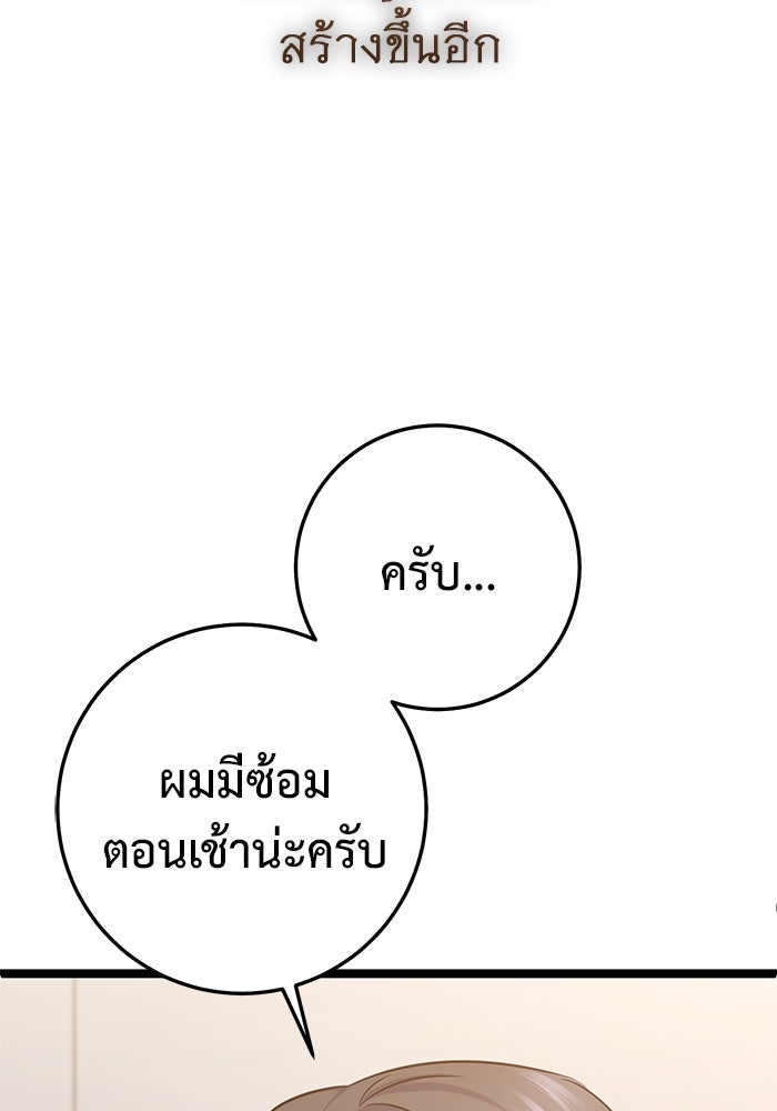 ราชินีนักบู๊ - หน้า 81