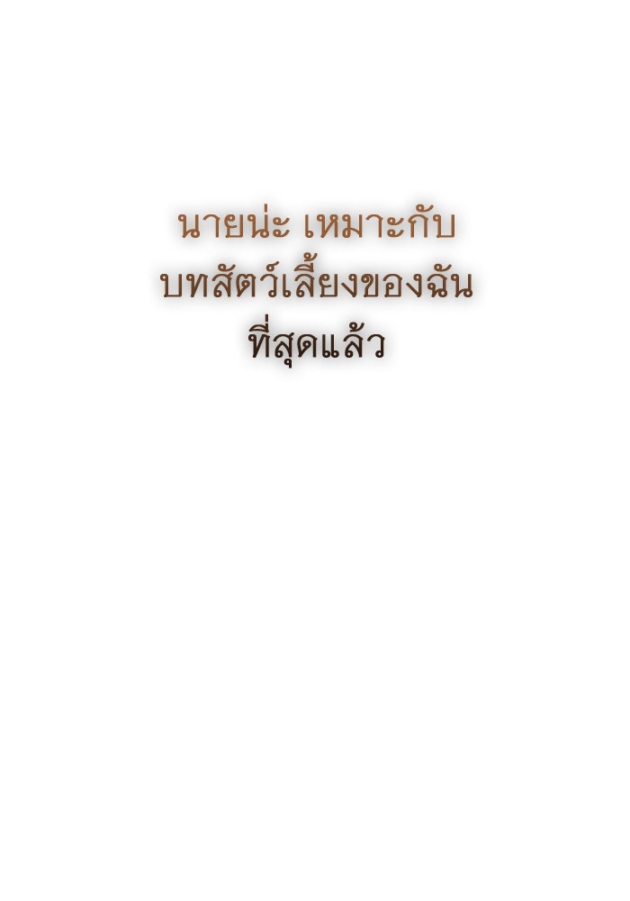 ราชินีนักบู๊ - หน้า 84