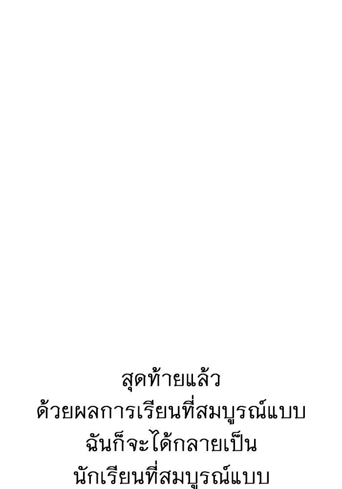 ราชินีนักบู๊ - หน้า 98