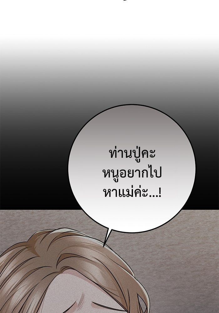 ราชินีนักบู๊ - หน้า 99