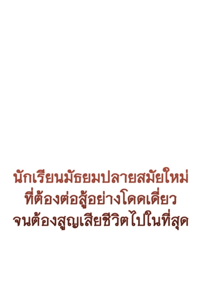 ราชินีนักบู๊ - หน้า 10