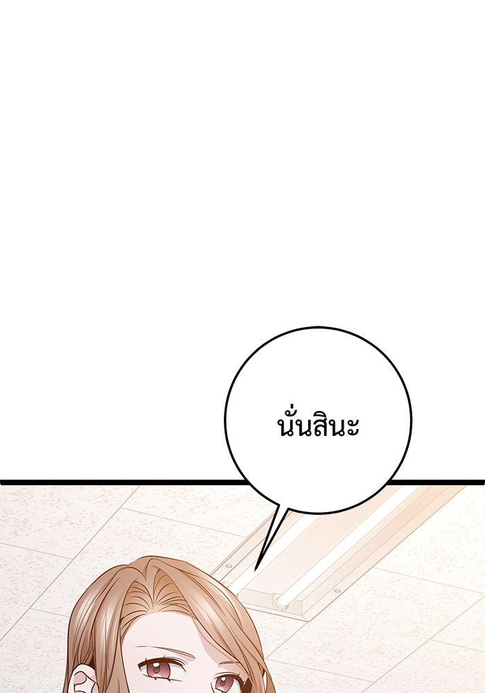 ราชินีนักบู๊ - หน้า 108