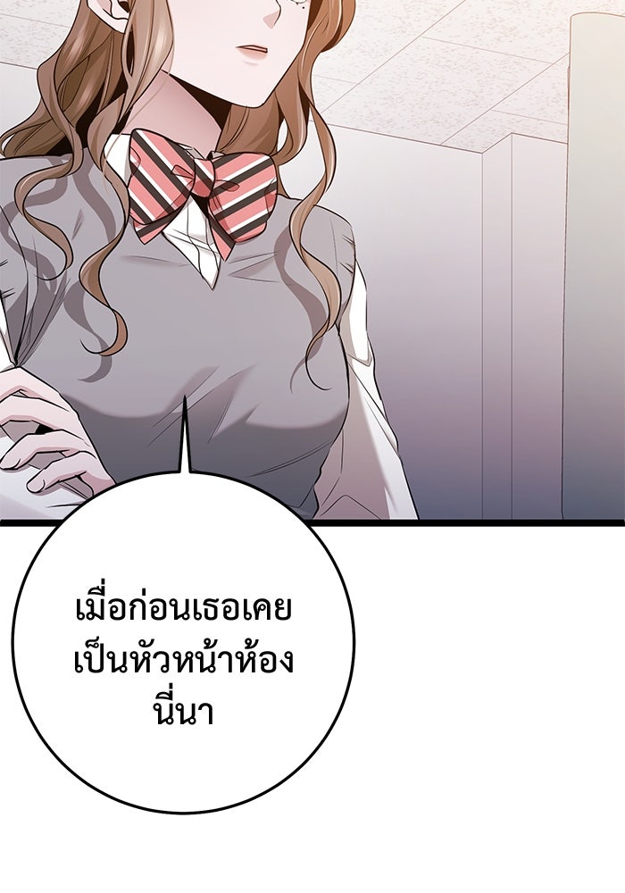 ราชินีนักบู๊ - หน้า 109