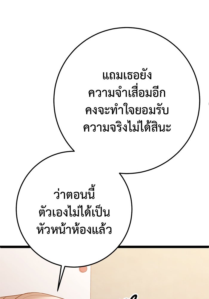 ราชินีนักบู๊ - หน้า 110