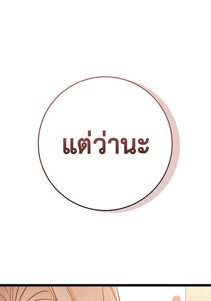 ราชินีนักบู๊ - หน้า 113