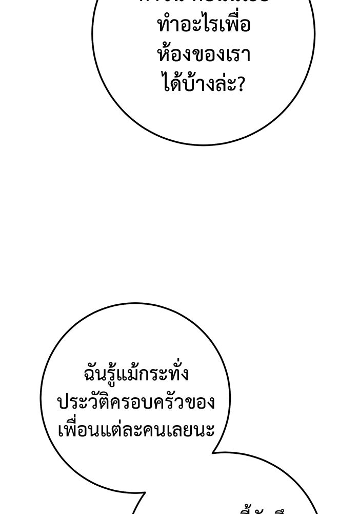 ราชินีนักบู๊ - หน้า 115