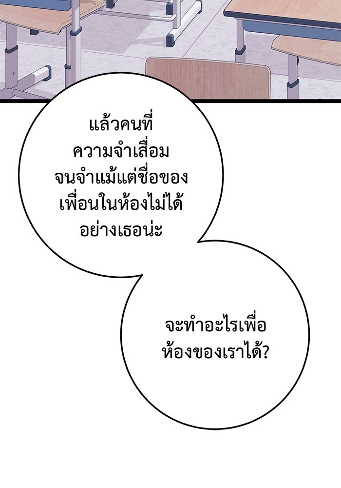 ราชินีนักบู๊ - หน้า 117