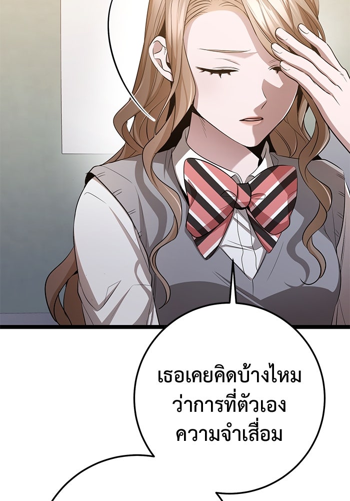 ราชินีนักบู๊ - หน้า 121