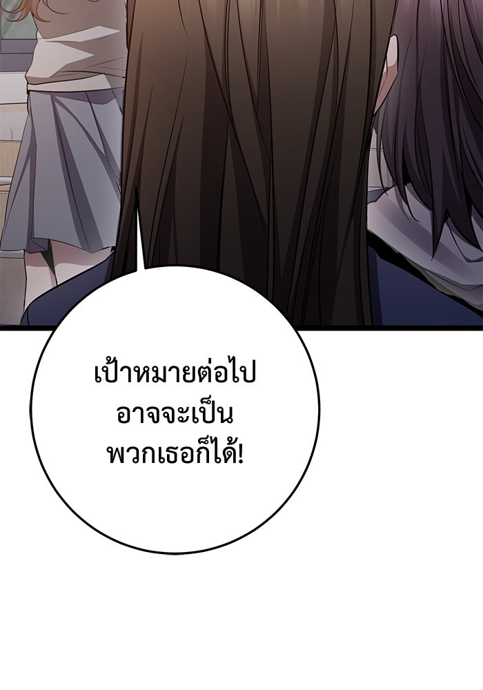 ราชินีนักบู๊ - หน้า 128