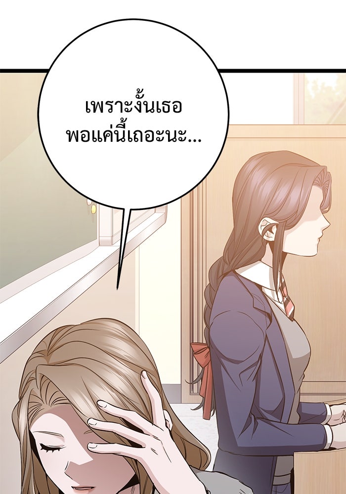 ราชินีนักบู๊ - หน้า 132