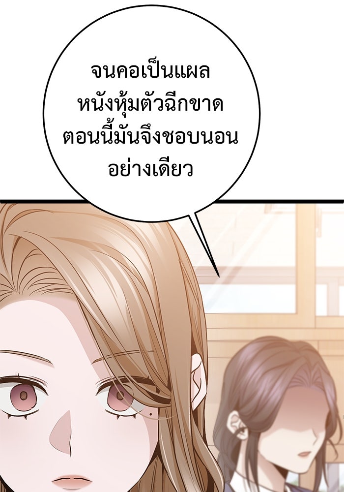 ราชินีนักบู๊ - หน้า 137