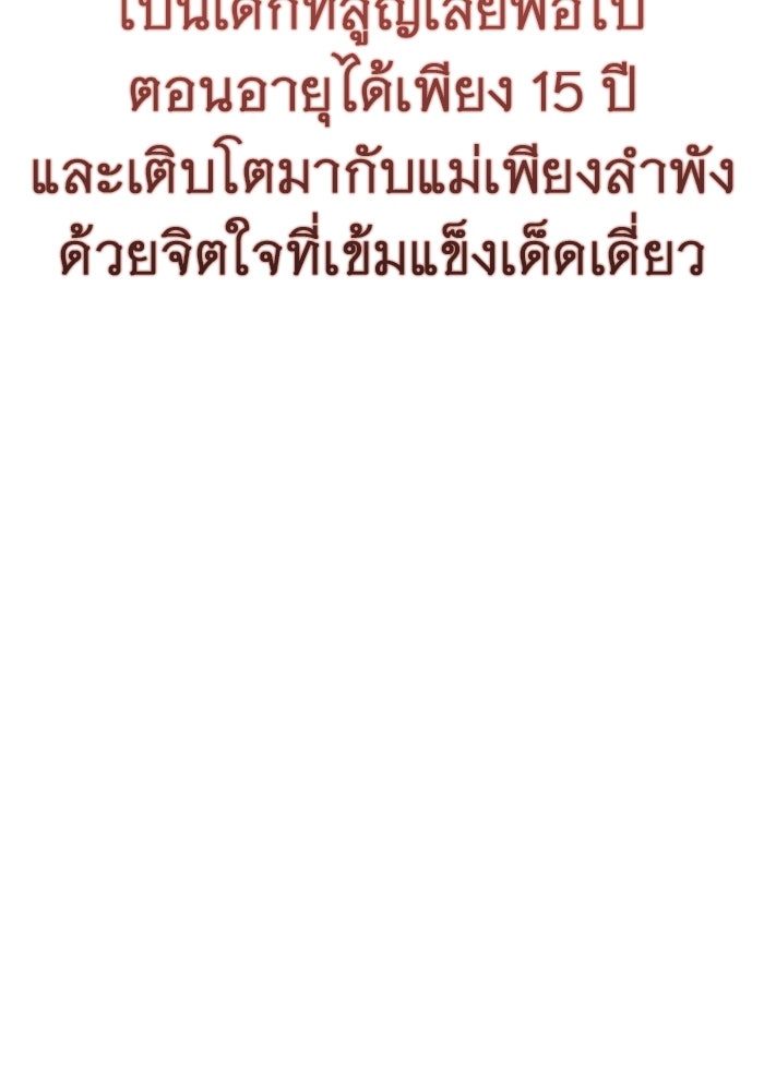 ราชินีนักบู๊ - หน้า 14