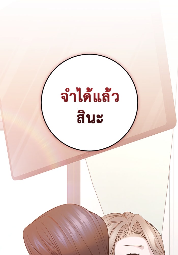 ราชินีนักบู๊ - หน้า 147