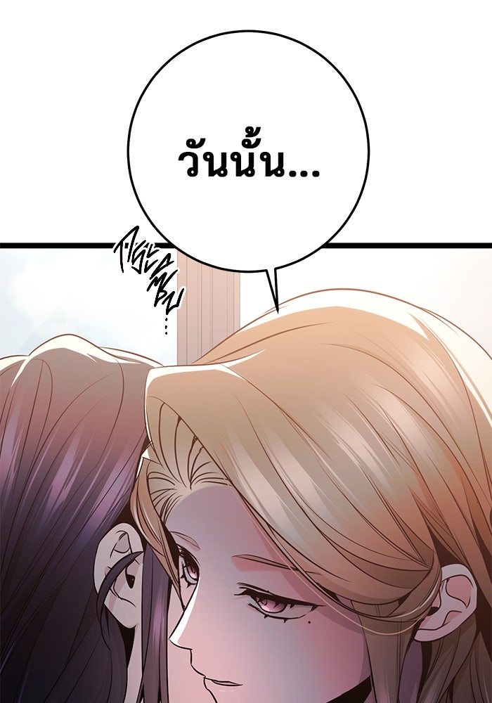 ราชินีนักบู๊ - หน้า 152