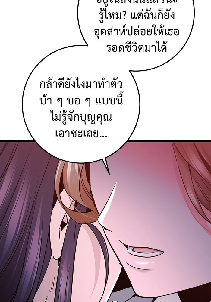 ราชินีนักบู๊ - หน้า 154