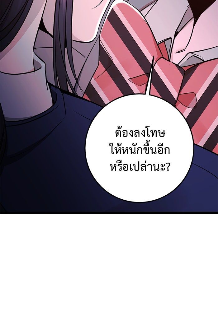 ราชินีนักบู๊ - หน้า 155